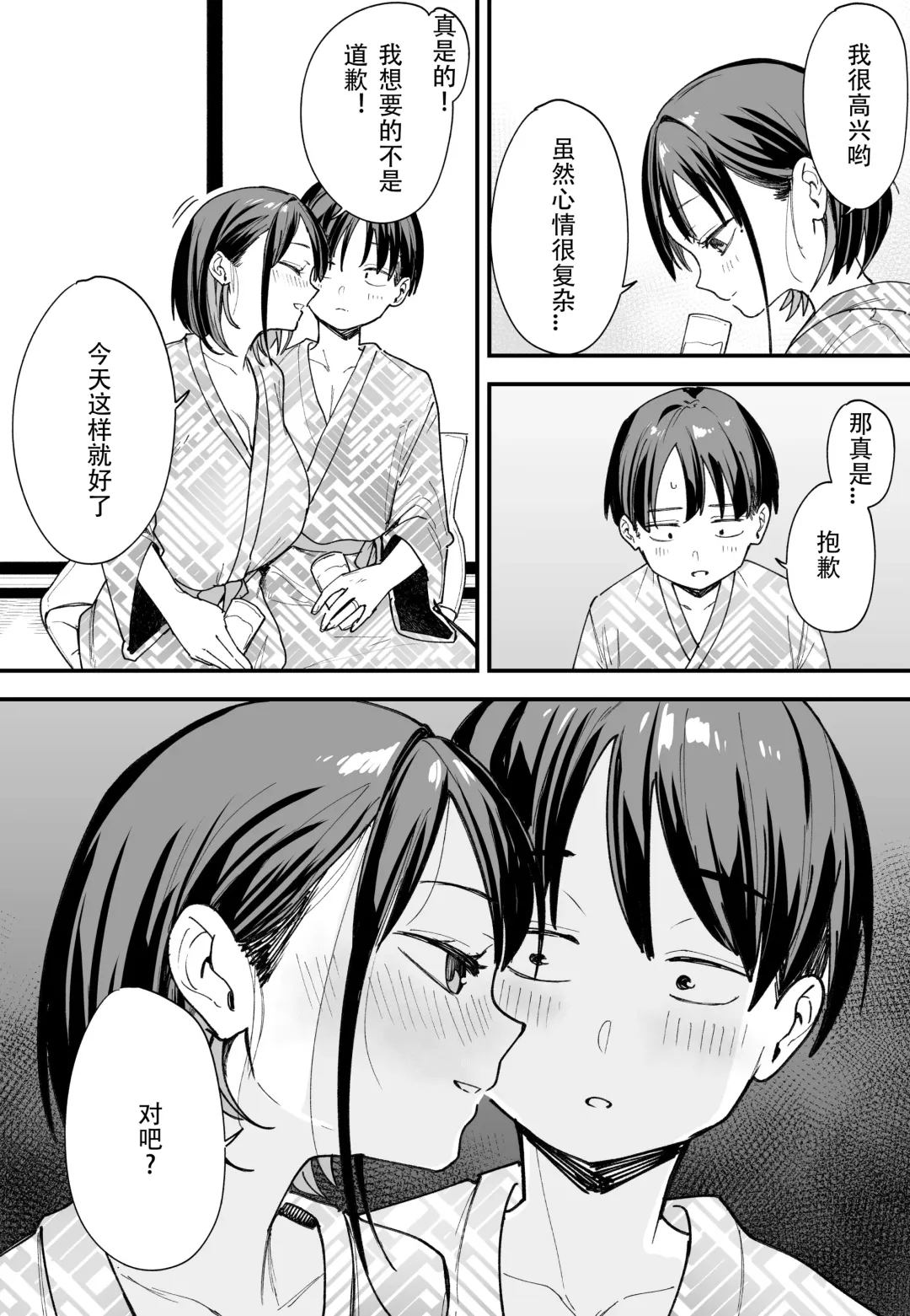 [Fuguta-ke] 「[Fugutake] Kyonyū no tomodachi to tsukiau made no hanashi gojitsudan Fhentai.net - Page 48