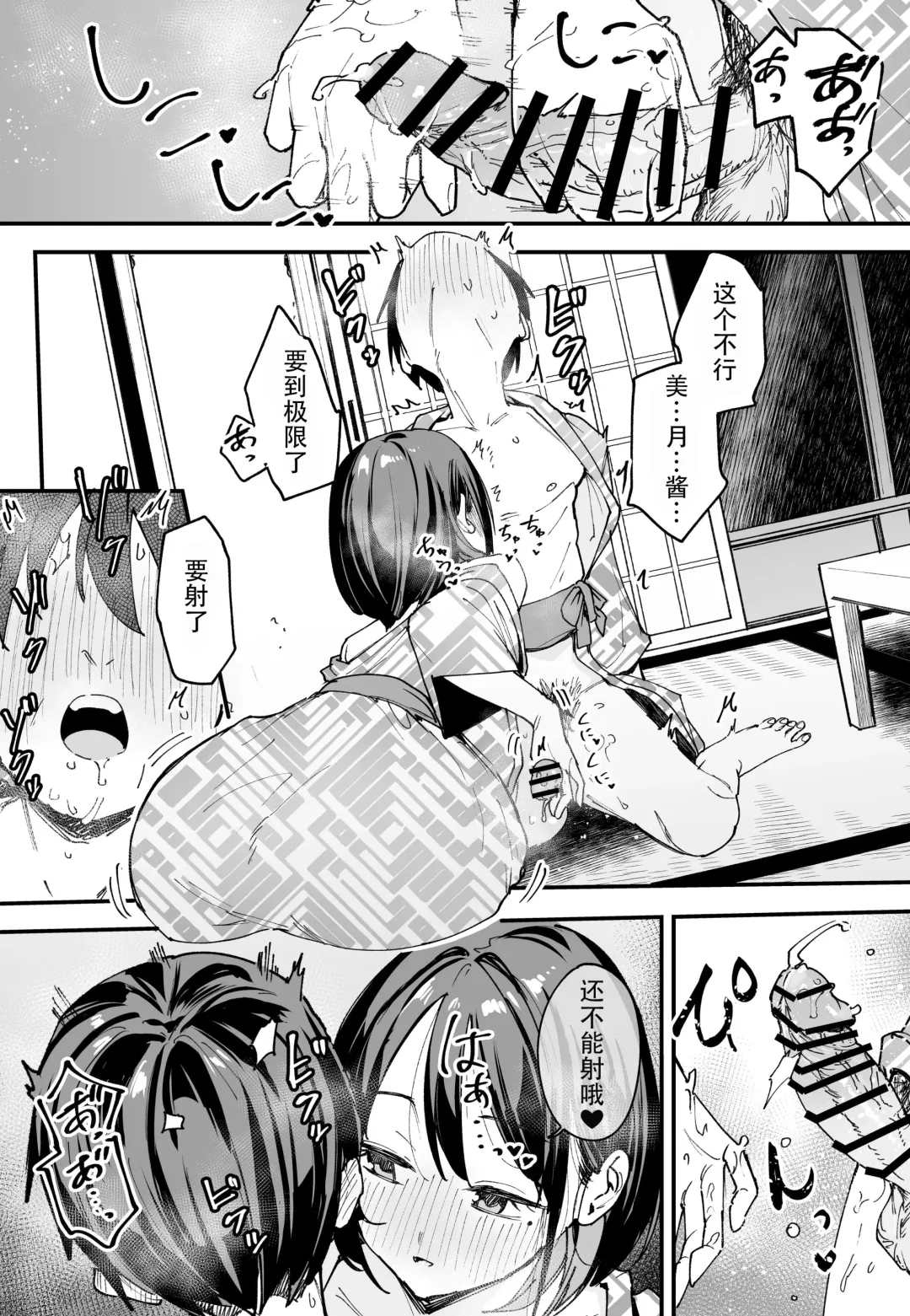 [Fuguta-ke] 「[Fugutake] Kyonyū no tomodachi to tsukiau made no hanashi gojitsudan Fhentai.net - Page 53