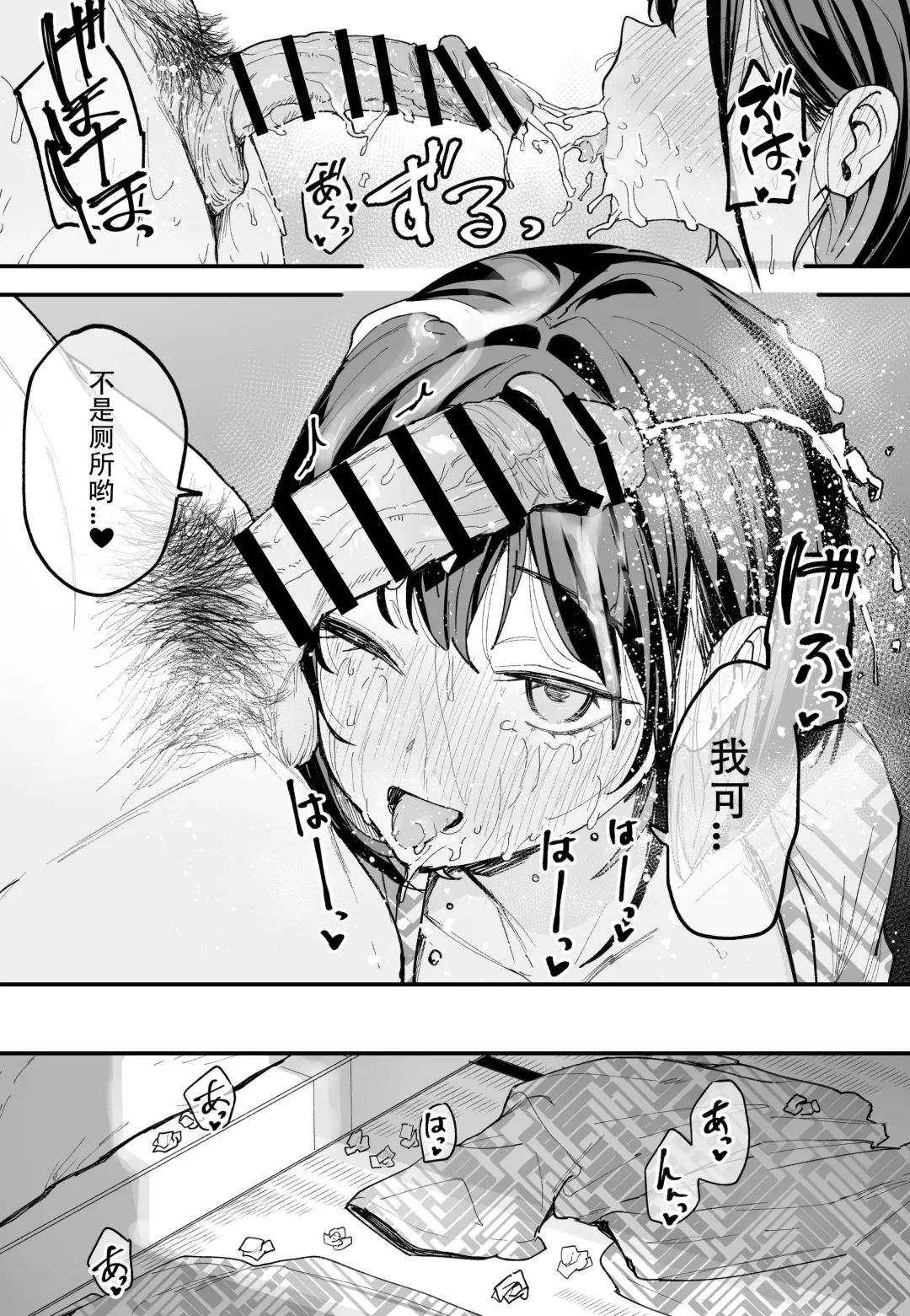 [Fuguta-ke] 「[Fugutake] Kyonyū no tomodachi to tsukiau made no hanashi gojitsudan Fhentai.net - Page 75