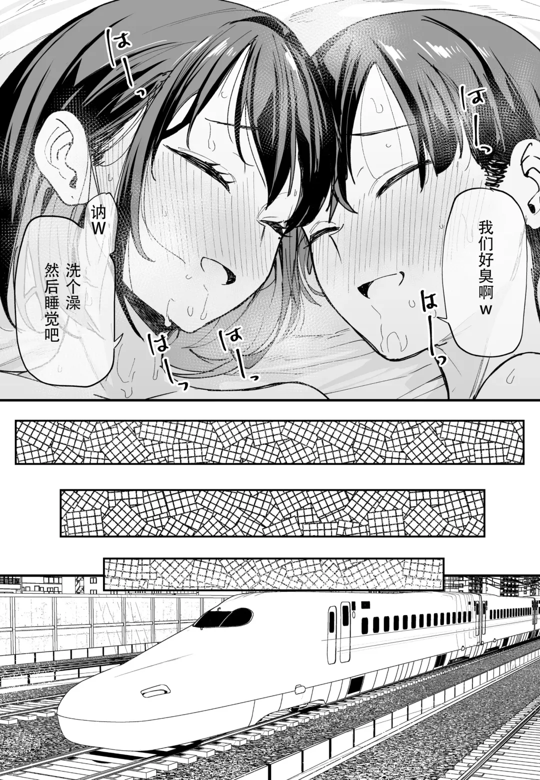 [Fuguta-ke] 「[Fugutake] Kyonyū no tomodachi to tsukiau made no hanashi gojitsudan Fhentai.net - Page 87