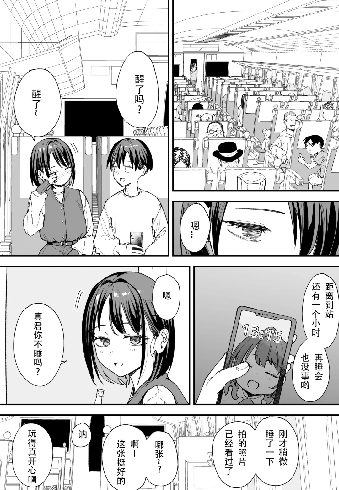 [Fuguta-ke] 「[Fugutake] Kyonyū no tomodachi to tsukiau made no hanashi gojitsudan Fhentai.net - Page 88