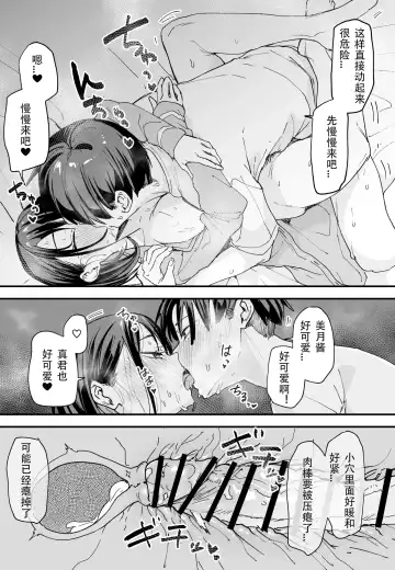 [Fuguta-ke] 「[Fugutake] Kyonyū no tomodachi to tsukiau made no hanashi gojitsudan Fhentai.net - Page 16