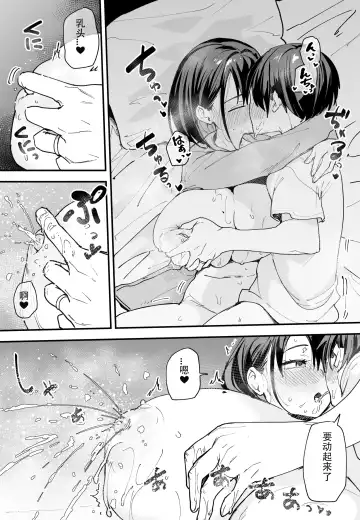 [Fuguta-ke] 「[Fugutake] Kyonyū no tomodachi to tsukiau made no hanashi gojitsudan Fhentai.net - Page 17