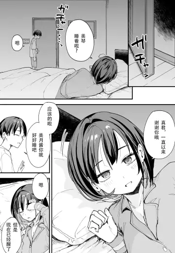 [Fuguta-ke] 「[Fugutake] Kyonyū no tomodachi to tsukiau made no hanashi gojitsudan Fhentai.net - Page 3