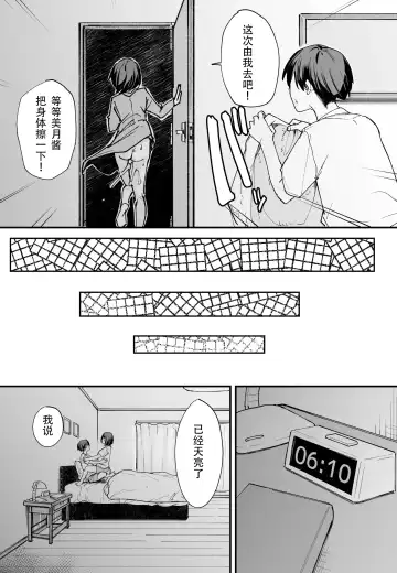 [Fuguta-ke] 「[Fugutake] Kyonyū no tomodachi to tsukiau made no hanashi gojitsudan Fhentai.net - Page 34