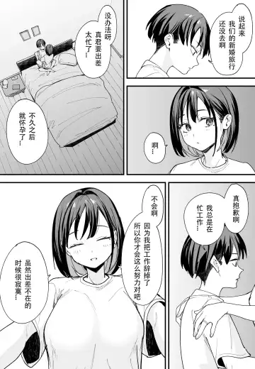 [Fuguta-ke] 「[Fugutake] Kyonyū no tomodachi to tsukiau made no hanashi gojitsudan Fhentai.net - Page 35