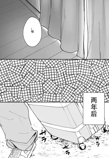 [Fuguta-ke] 「[Fugutake] Kyonyū no tomodachi to tsukiau made no hanashi gojitsudan Fhentai.net - Page 38