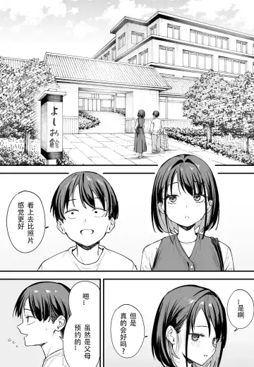 [Fuguta-ke] 「[Fugutake] Kyonyū no tomodachi to tsukiau made no hanashi gojitsudan Fhentai.net - Page 39