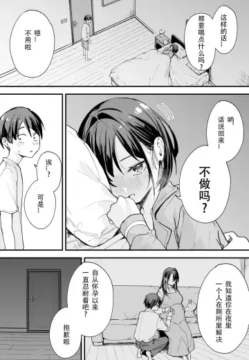 [Fuguta-ke] 「[Fugutake] Kyonyū no tomodachi to tsukiau made no hanashi gojitsudan Fhentai.net - Page 4