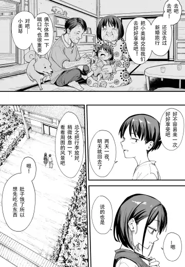 [Fuguta-ke] 「[Fugutake] Kyonyū no tomodachi to tsukiau made no hanashi gojitsudan Fhentai.net - Page 40