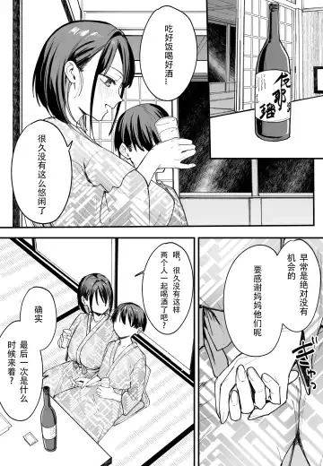 [Fuguta-ke] 「[Fugutake] Kyonyū no tomodachi to tsukiau made no hanashi gojitsudan Fhentai.net - Page 46