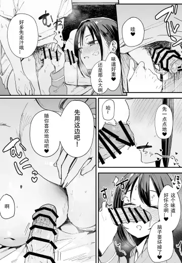 [Fuguta-ke] 「[Fugutake] Kyonyū no tomodachi to tsukiau made no hanashi gojitsudan Fhentai.net - Page 6