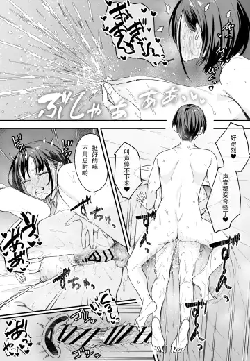 [Fuguta-ke] 「[Fugutake] Kyonyū no tomodachi to tsukiau made no hanashi gojitsudan Fhentai.net - Page 83