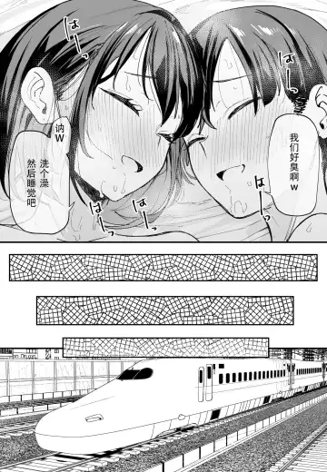 [Fuguta-ke] 「[Fugutake] Kyonyū no tomodachi to tsukiau made no hanashi gojitsudan Fhentai.net - Page 87