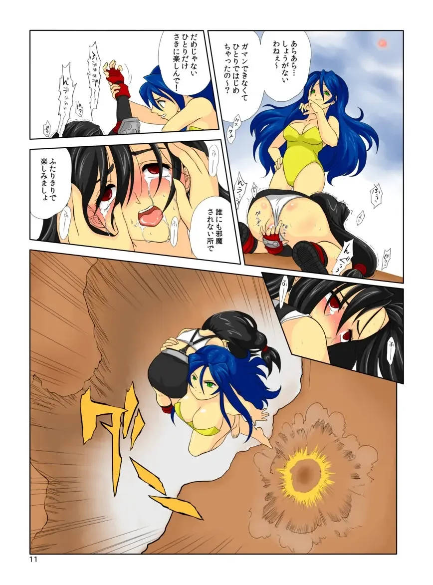 [Inuzuka Koutarou] Pollensalta complete edition Fhentai - Page 12