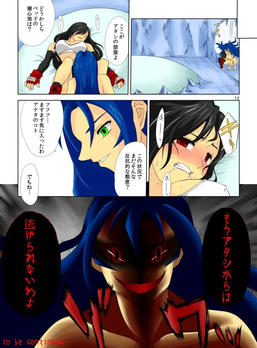 [Inuzuka Koutarou] Pollensalta complete edition Fhentai - Page 13