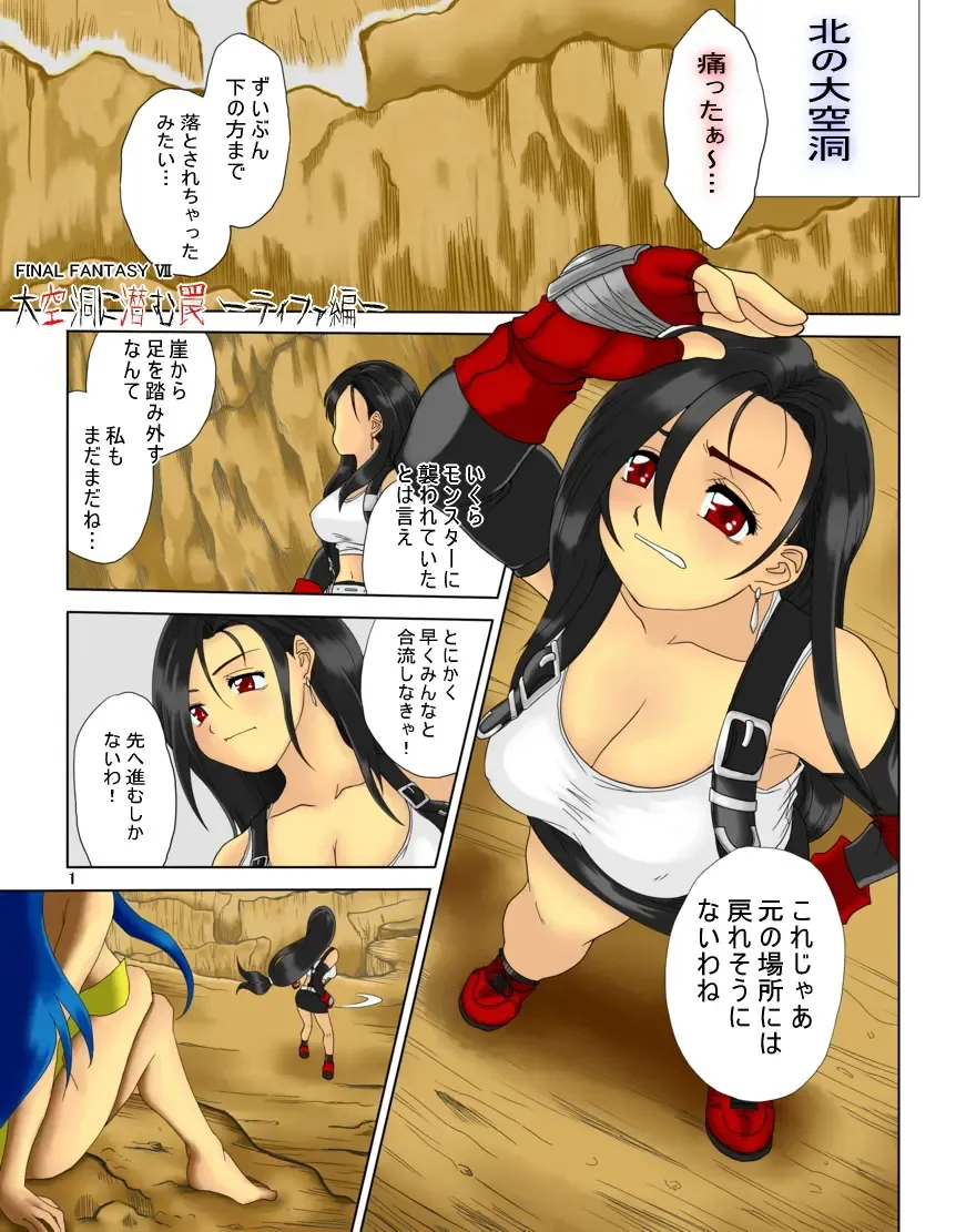 [Inuzuka Koutarou] Pollensalta complete edition Fhentai - Page 2