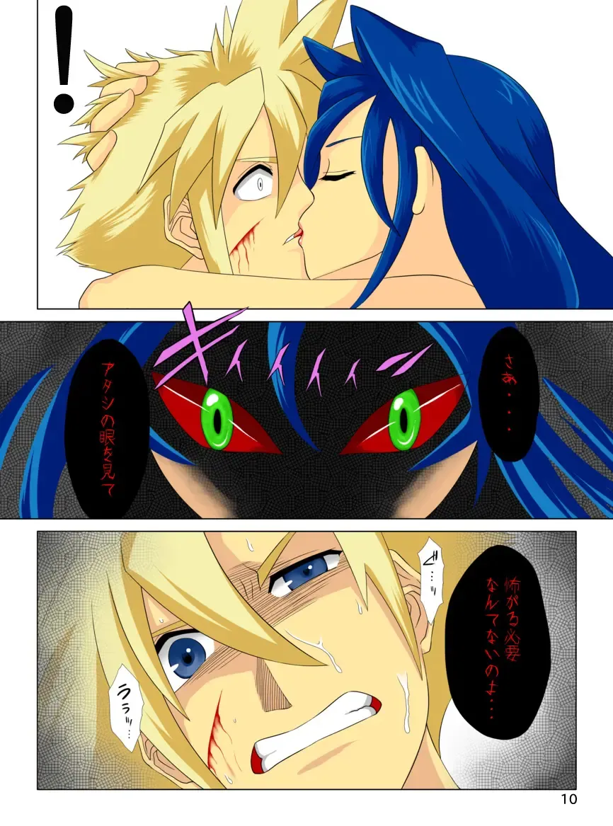 [Inuzuka Koutarou] Pollensalta complete edition Fhentai - Page 24