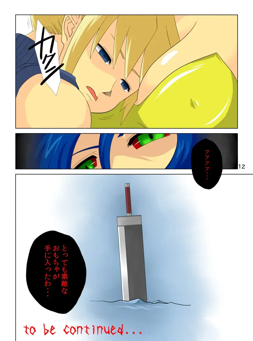 [Inuzuka Koutarou] Pollensalta complete edition Fhentai - Page 26