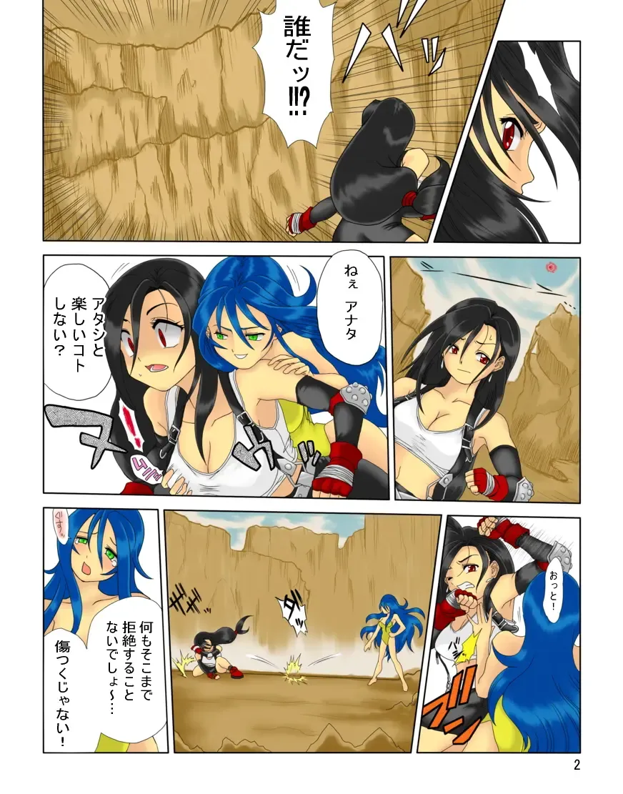 [Inuzuka Koutarou] Pollensalta complete edition Fhentai - Page 3