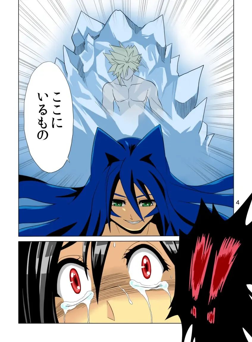 [Inuzuka Koutarou] Pollensalta complete edition Fhentai - Page 50