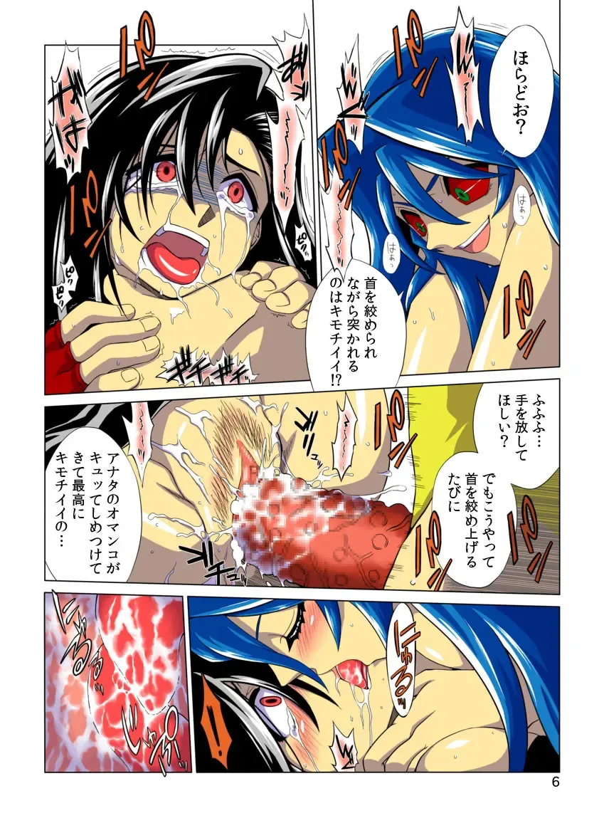 [Inuzuka Koutarou] Pollensalta complete edition Fhentai - Page 75