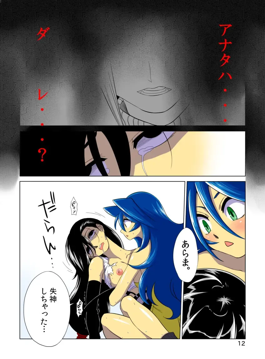 [Inuzuka Koutarou] Pollensalta complete edition Fhentai - Page 81