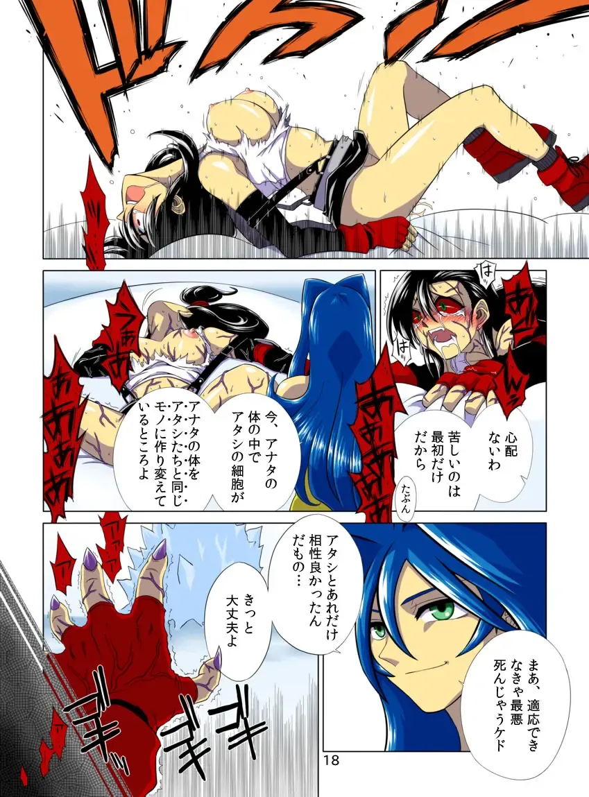 [Inuzuka Koutarou] Pollensalta complete edition Fhentai - Page 87