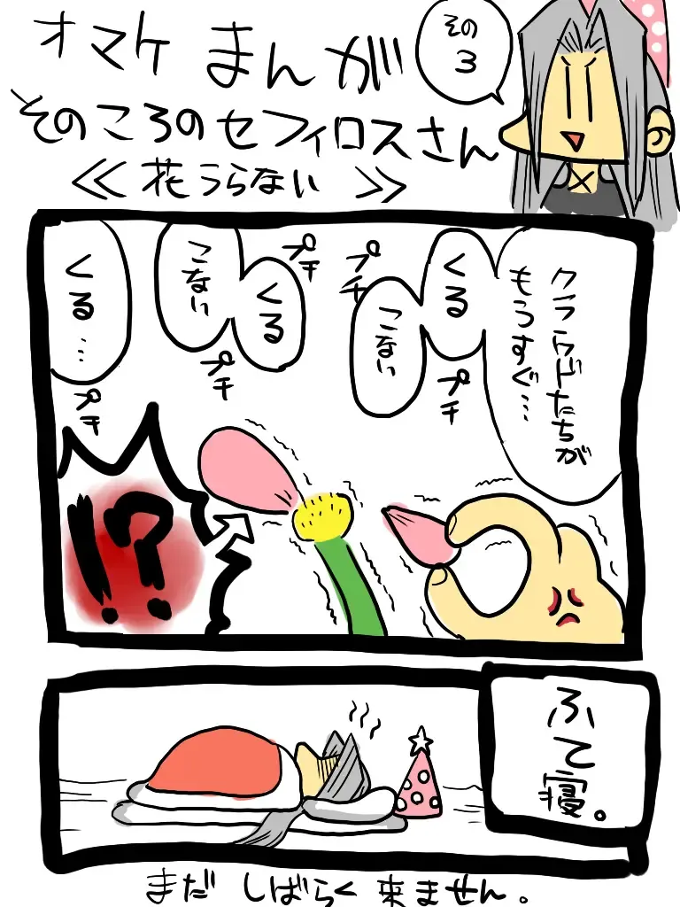 [Inuzuka Koutarou] Pollensalta complete edition Fhentai - Page 96