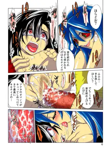 [Inuzuka Koutarou] Pollensalta complete edition Fhentai - Page 75