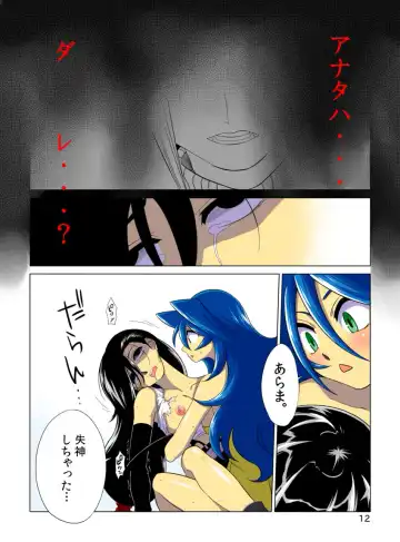 [Inuzuka Koutarou] Pollensalta complete edition Fhentai - Page 81