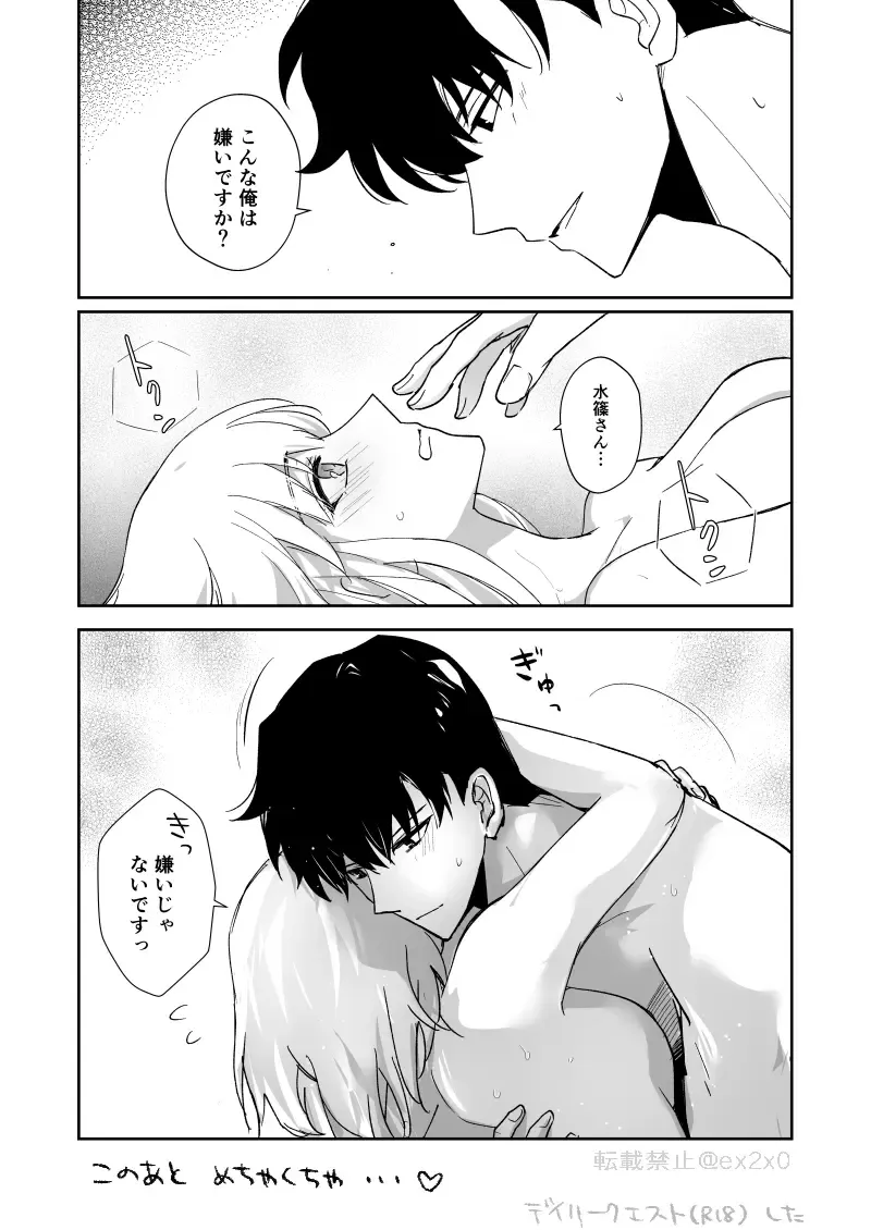 [E-0] "Mizugi Eve" ShunShizuku Manga "Arigatou!!!" Fhentai - Page 10