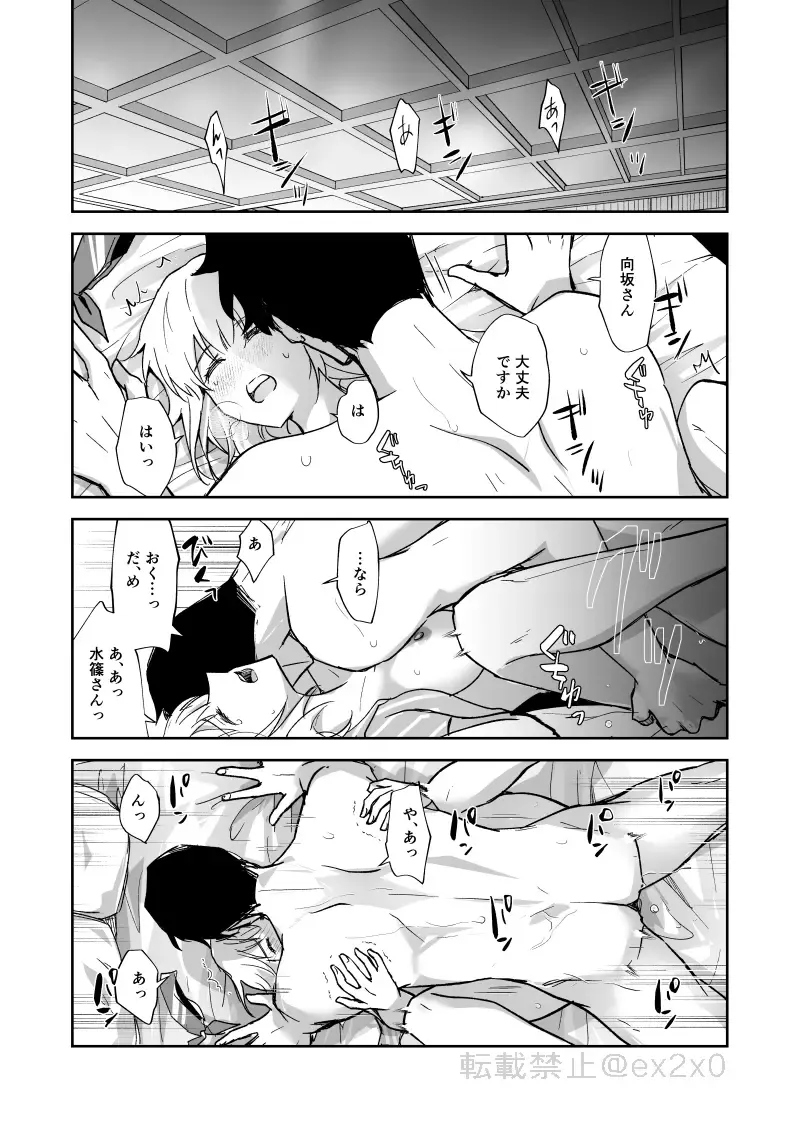 [E-0] "Mizugi Eve" ShunShizuku Manga "Arigatou!!!" Fhentai - Page 3
