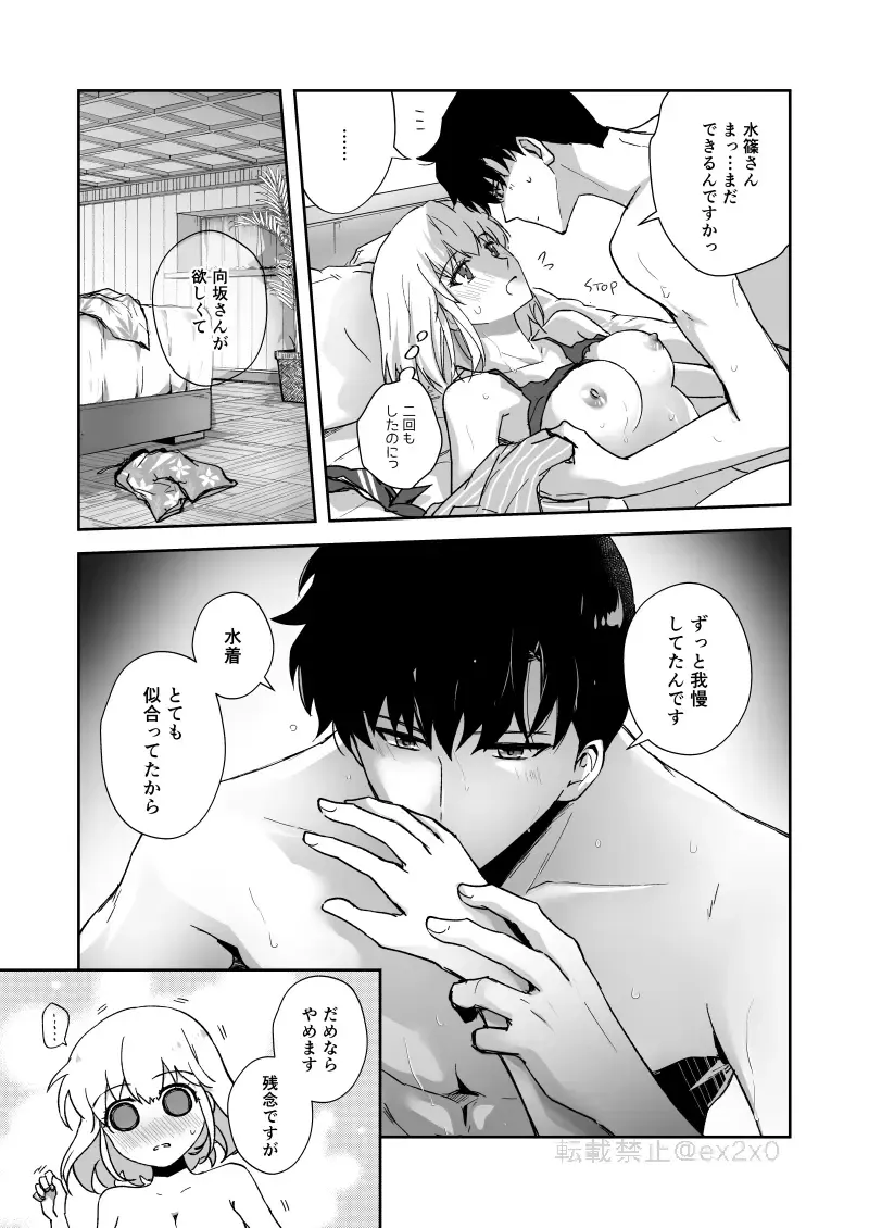 [E-0] "Mizugi Eve" ShunShizuku Manga "Arigatou!!!" Fhentai - Page 7