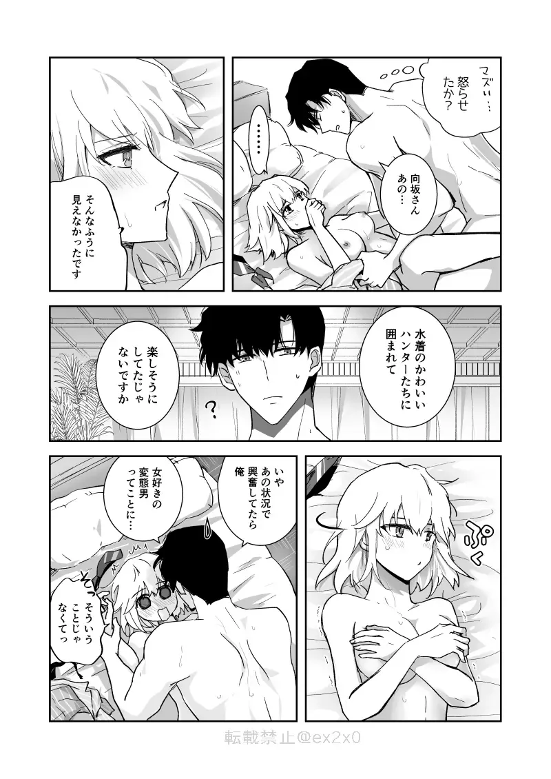 [E-0] "Mizugi Eve" ShunShizuku Manga "Arigatou!!!" Fhentai - Page 8
