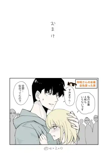 [E-0] "Mizugi Eve" ShunShizuku Manga "Arigatou!!!" Fhentai - Page 12