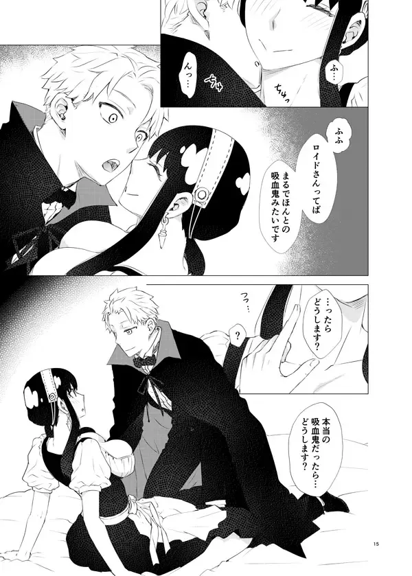 ]Bluemoon TrickSpy x Family) Fhentai - Page 3