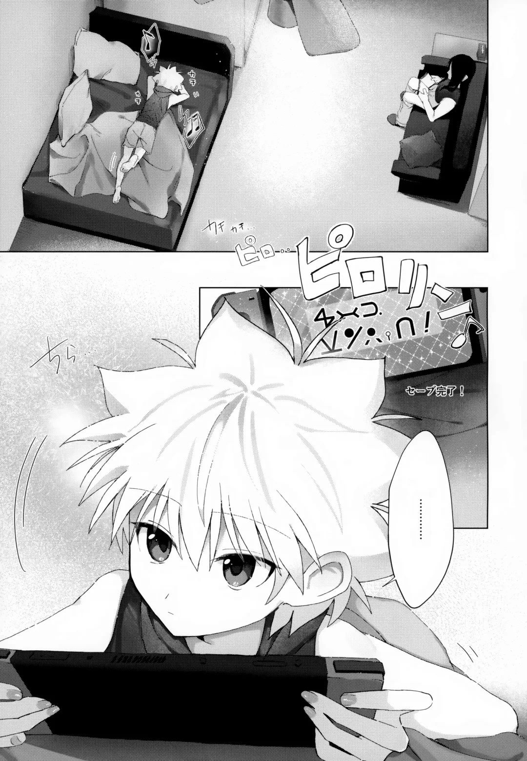 [Chiso] Kyou Dai no Kyuujitsu Fhentai - Page 2