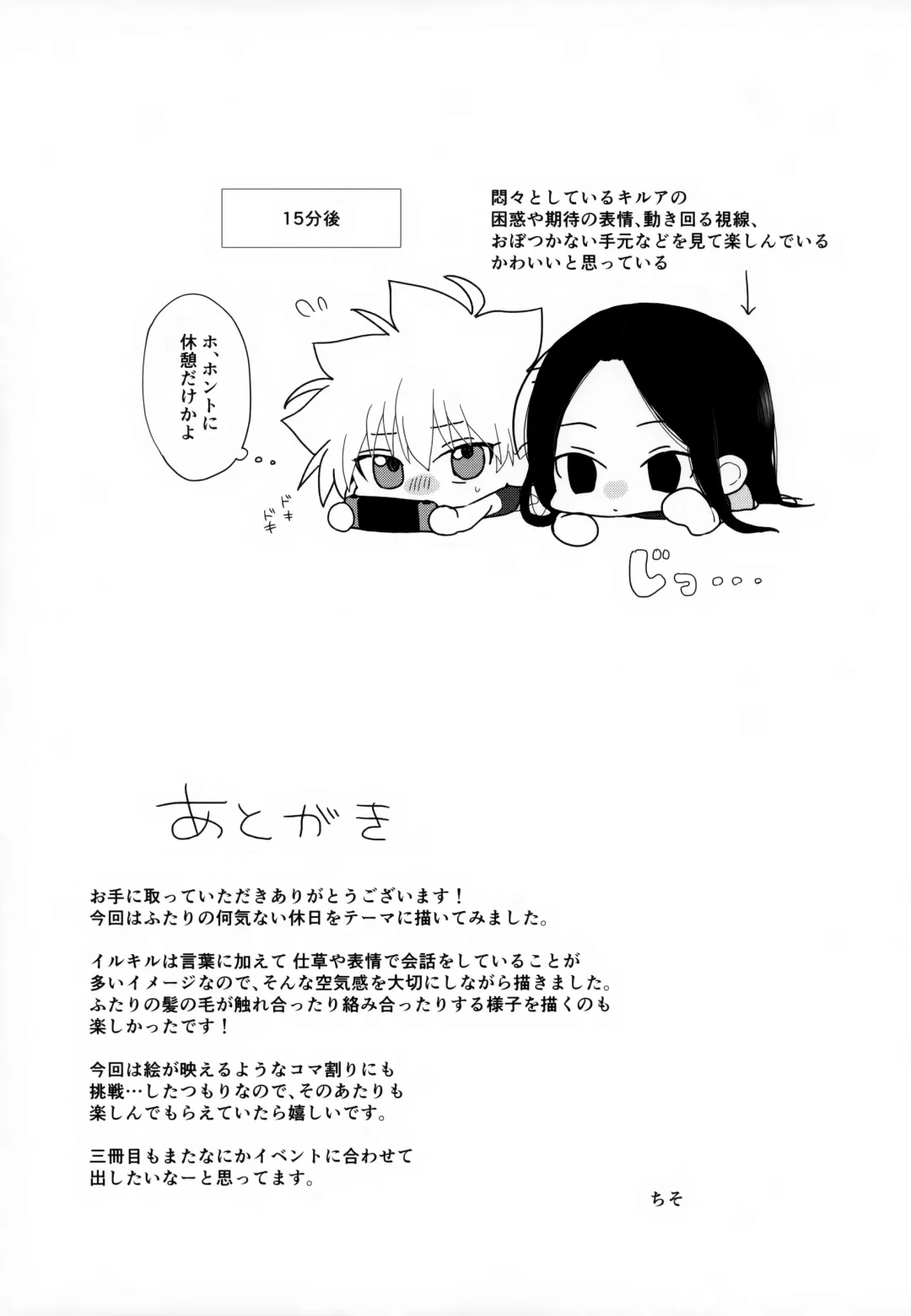 [Chiso] Kyou Dai no Kyuujitsu Fhentai - Page 36