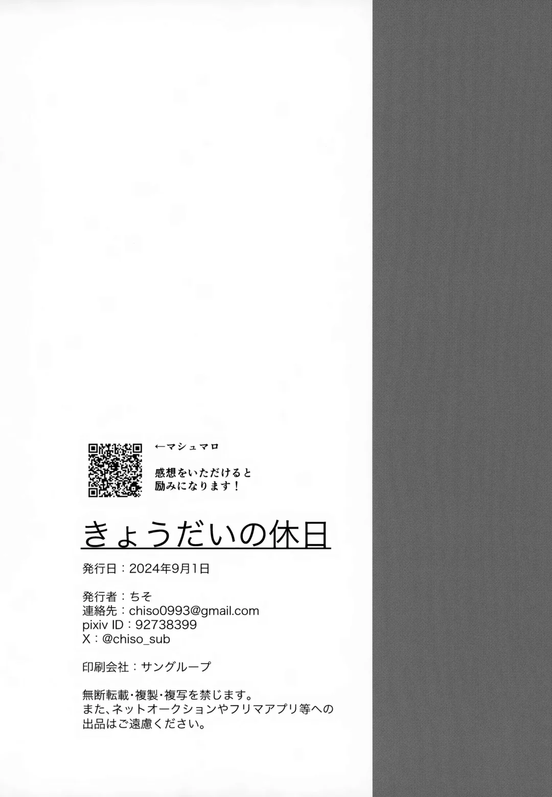 [Chiso] Kyou Dai no Kyuujitsu Fhentai - Page 37