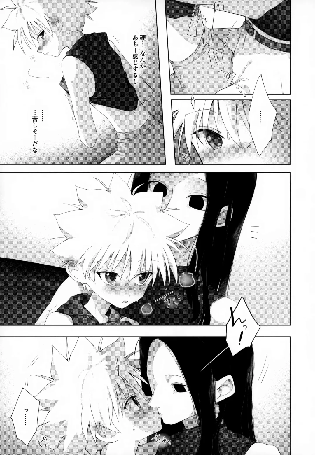 [Chiso] Kyou Dai no Kyuujitsu Fhentai - Page 8