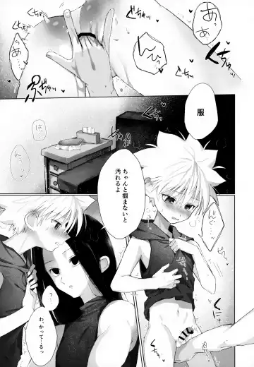 [Chiso] Kyou Dai no Kyuujitsu Fhentai - Page 18