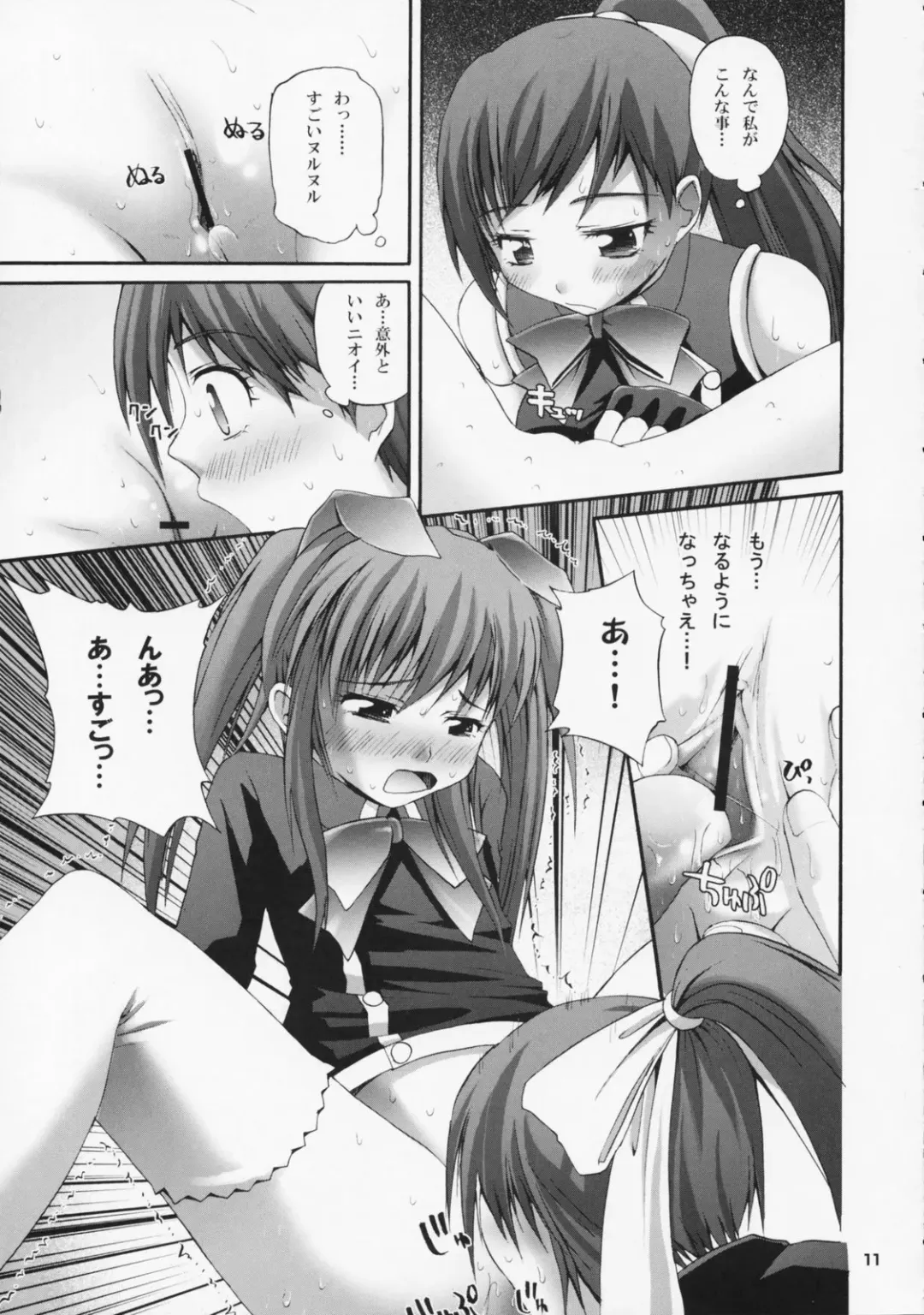 [Fujisaka Lyric] Aloe wa Yuri-ka no Ryouseizoku Fhentai - Page 11