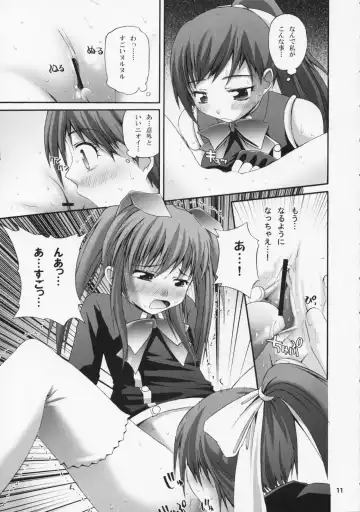 [Fujisaka Lyric] Aloe wa Yuri-ka no Ryouseizoku Fhentai - Page 11