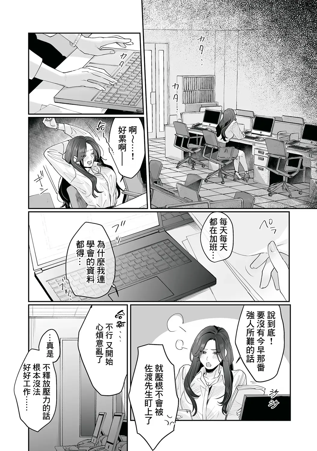 [Kasuya Mako] SM-teki junai ~ tokitai otoko × shibara retai onna | SM式纯爱~渴望解开的男人x欲被捆绑的女 Fhentai - Page 15