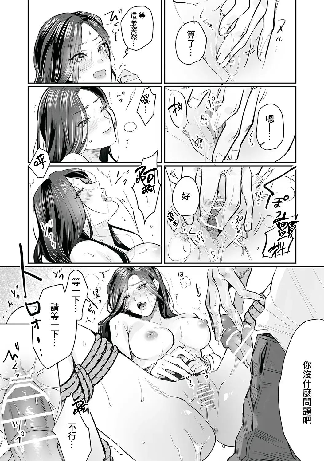 [Kasuya Mako] SM-teki junai ~ tokitai otoko × shibara retai onna | SM式纯爱~渴望解开的男人x欲被捆绑的女 Fhentai - Page 65