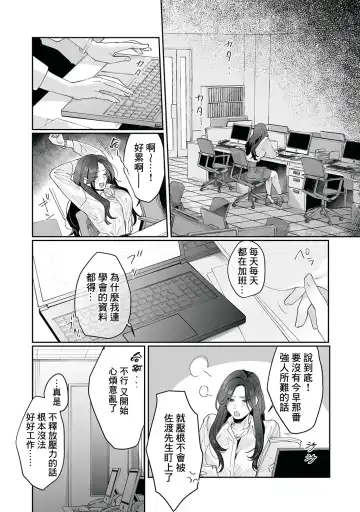 [Kasuya Mako] SM-teki junai ~ tokitai otoko × shibara retai onna | SM式纯爱~渴望解开的男人x欲被捆绑的女 Fhentai - Page 15