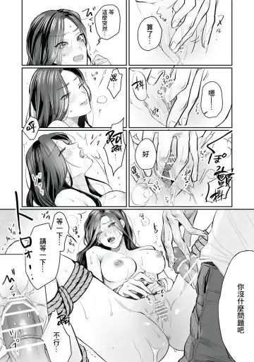 [Kasuya Mako] SM-teki junai ~ tokitai otoko × shibara retai onna | SM式纯爱~渴望解开的男人x欲被捆绑的女 Fhentai - Page 65