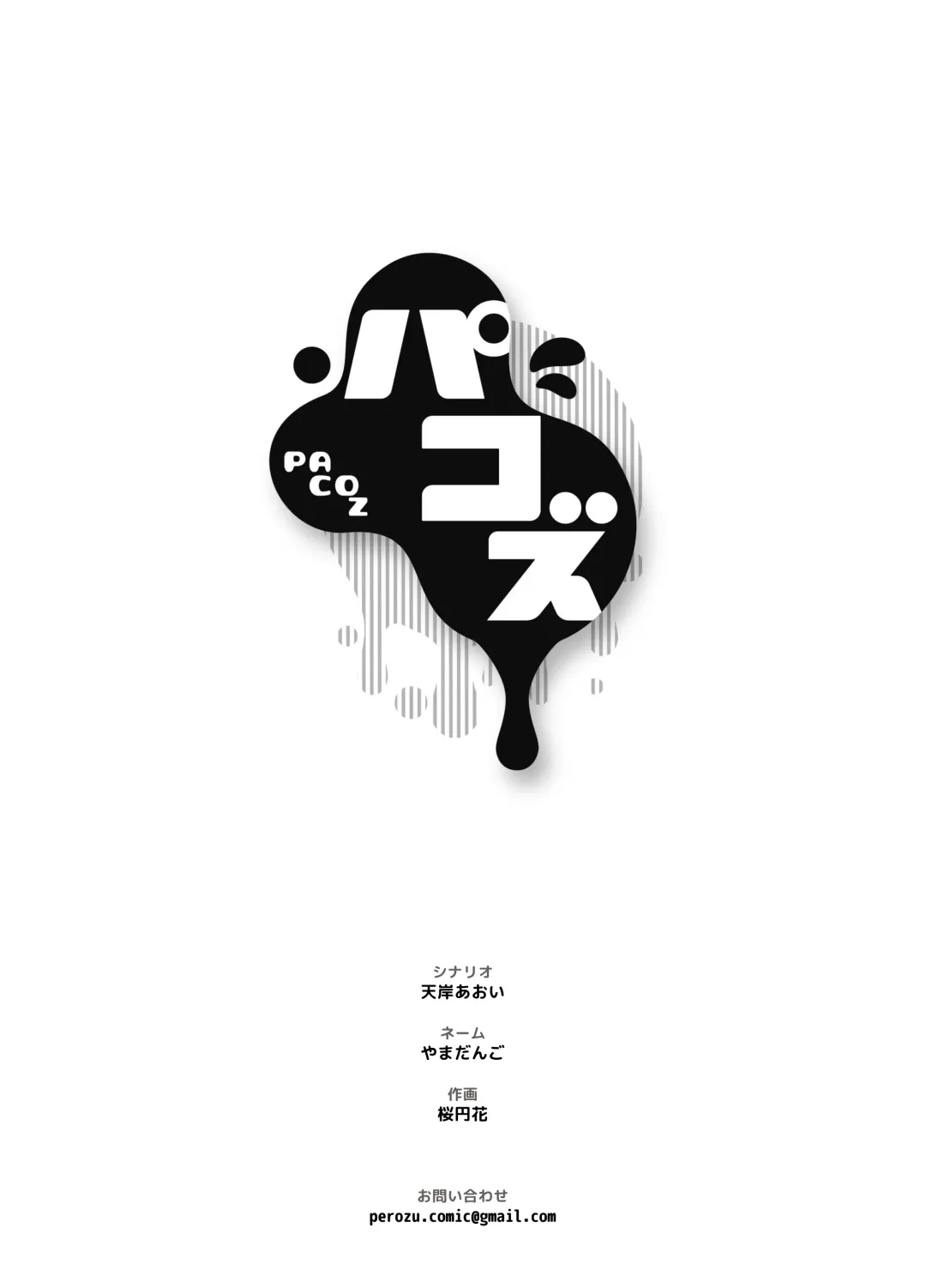 Jashin ni Metorareta Seikishi ~Afureru Bonyuu no Eikyuu Zecchou~ Fhentai - Page 33