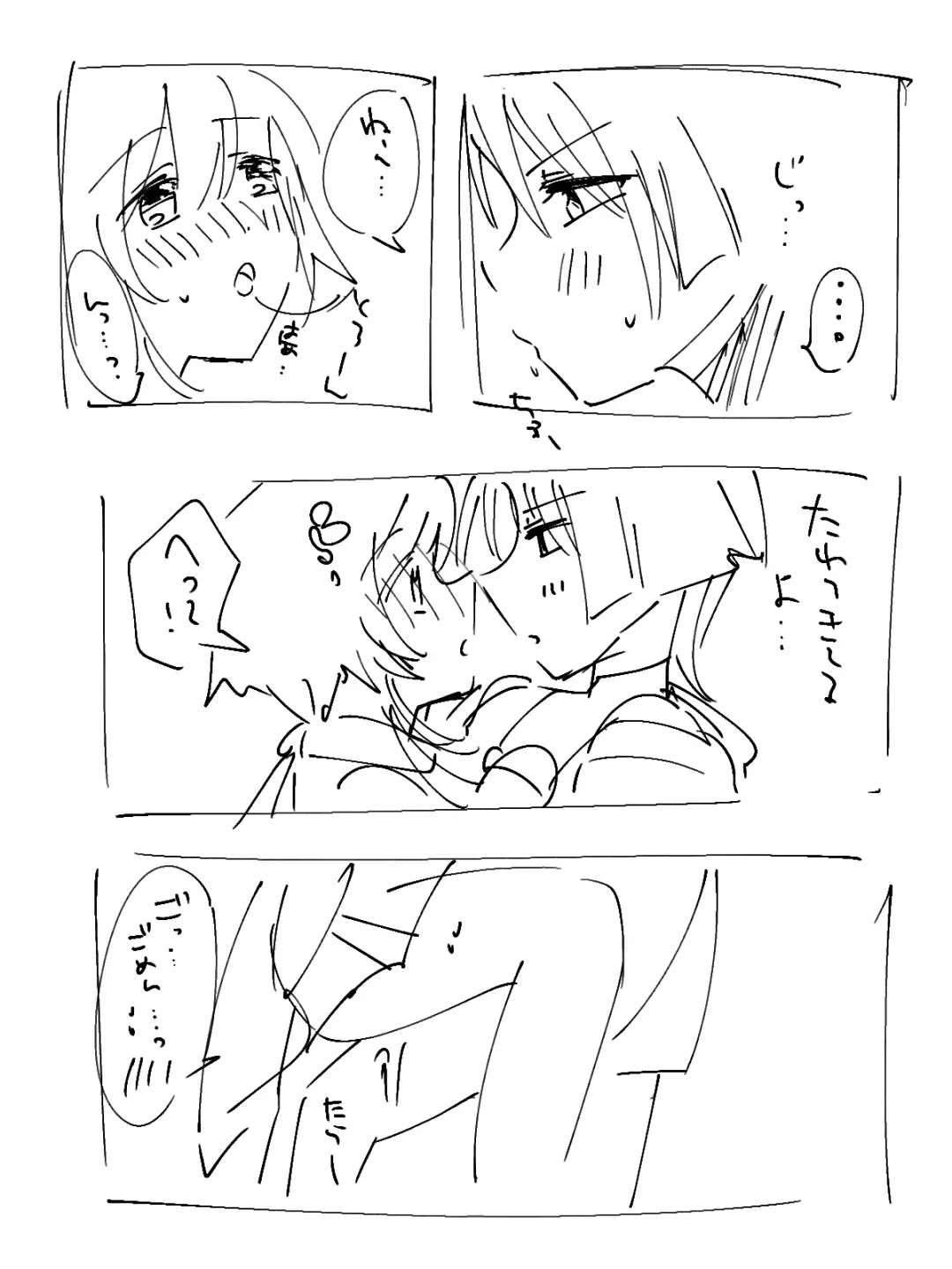 [Noname] HouHotaru Fhentai - Page 2